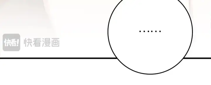 《练级20年，出门就是满级反派》第103话 皇室受控图232