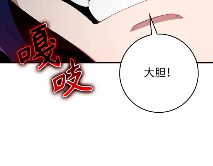《练级20年，出门就是满级反派》第103话 皇室受控图43