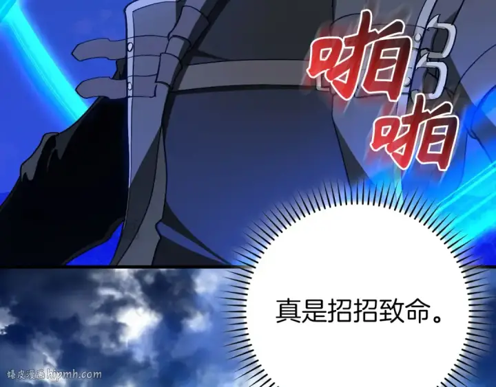 《练级20年，出门就是满级反派》第103话 皇室受控图64