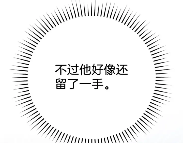 《练级20年，出门就是满级反派》第103话 皇室受控图66