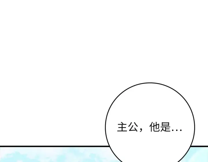 《练级20年，出门就是满级反派》第103话 皇室受控图7