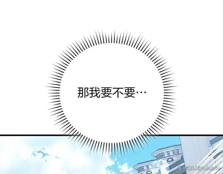 《练级20年，出门就是满级反派》第103话 皇室受控图72