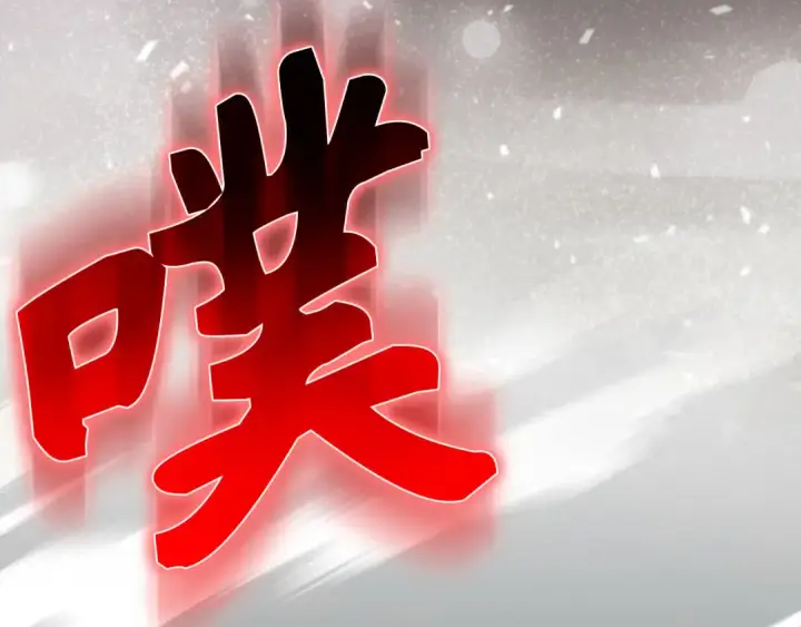 《练级20年，出门就是满级反派》第103话 皇室受控图75