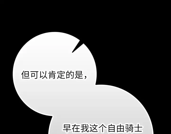 《练级20年，出门就是满级反派》第104话 甘愿成为傀儡图10