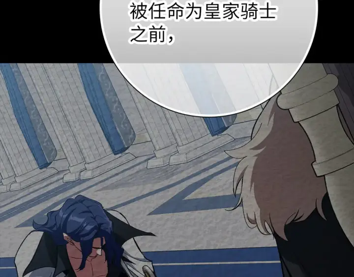 《练级20年，出门就是满级反派》第104话 甘愿成为傀儡图11