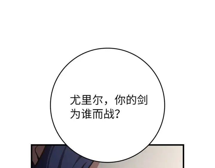 《练级20年，出门就是满级反派》第104话 甘愿成为傀儡图115