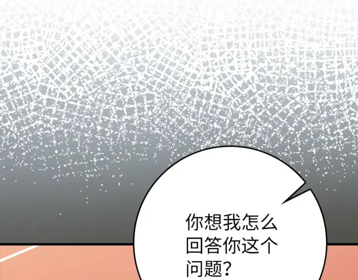 《练级20年，出门就是满级反派》第104话 甘愿成为傀儡图118