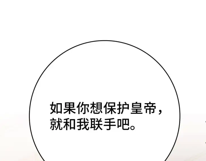 《练级20年，出门就是满级反派》第104话 甘愿成为傀儡图122