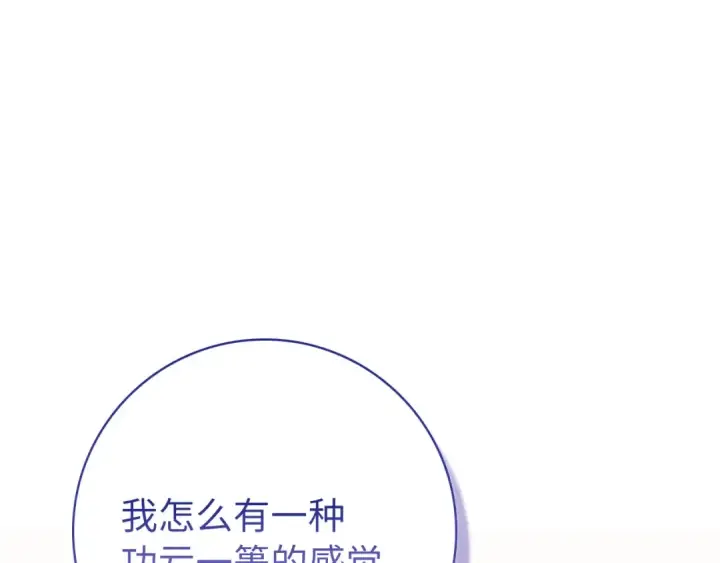 《练级20年，出门就是满级反派》第104话 甘愿成为傀儡图132