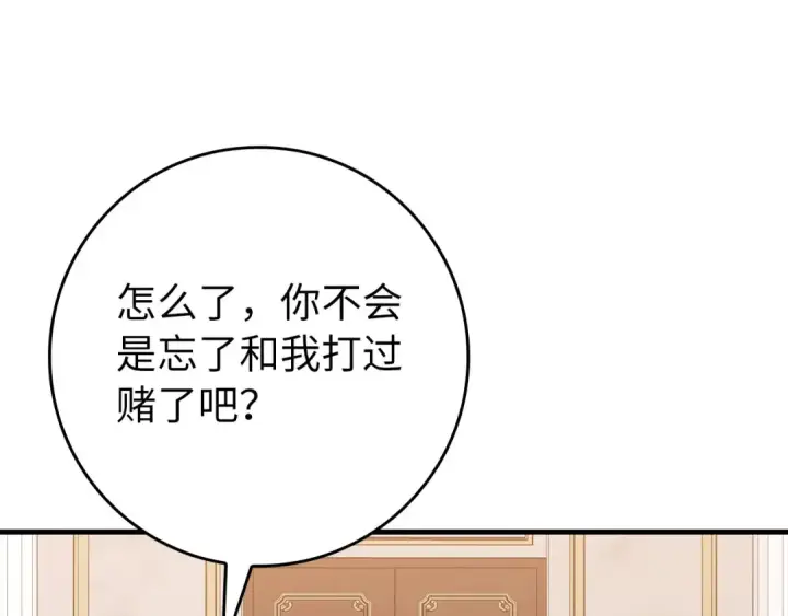 《练级20年，出门就是满级反派》第104话 甘愿成为傀儡图161