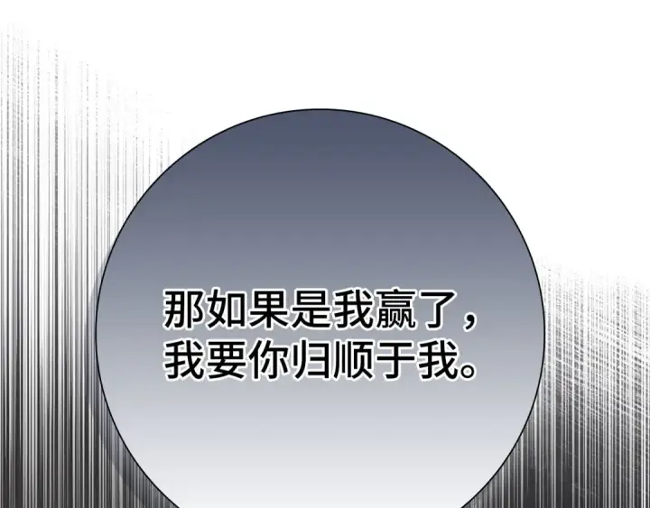 《练级20年，出门就是满级反派》第104话 甘愿成为傀儡图165
