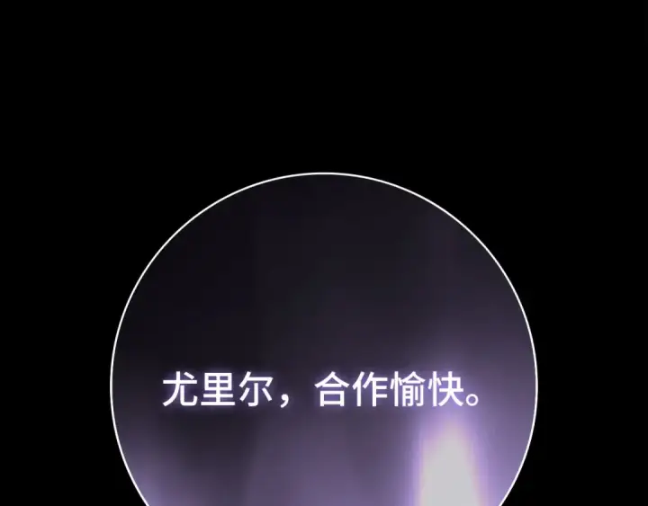《练级20年，出门就是满级反派》第104话 甘愿成为傀儡图185