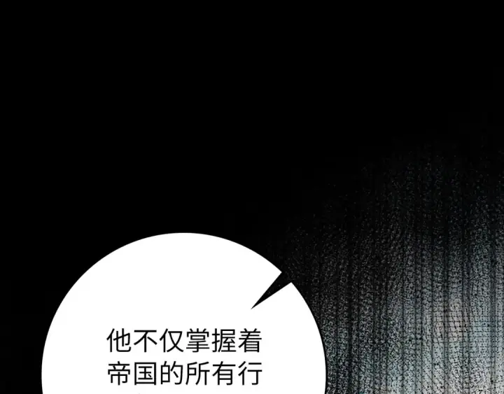 《练级20年，出门就是满级反派》第104话 甘愿成为傀儡图19