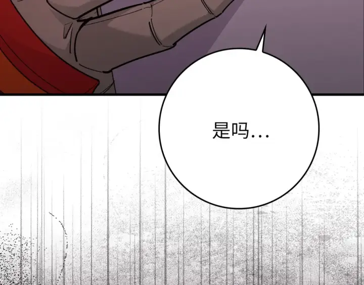 《练级20年，出门就是满级反派》第104话 甘愿成为傀儡图195