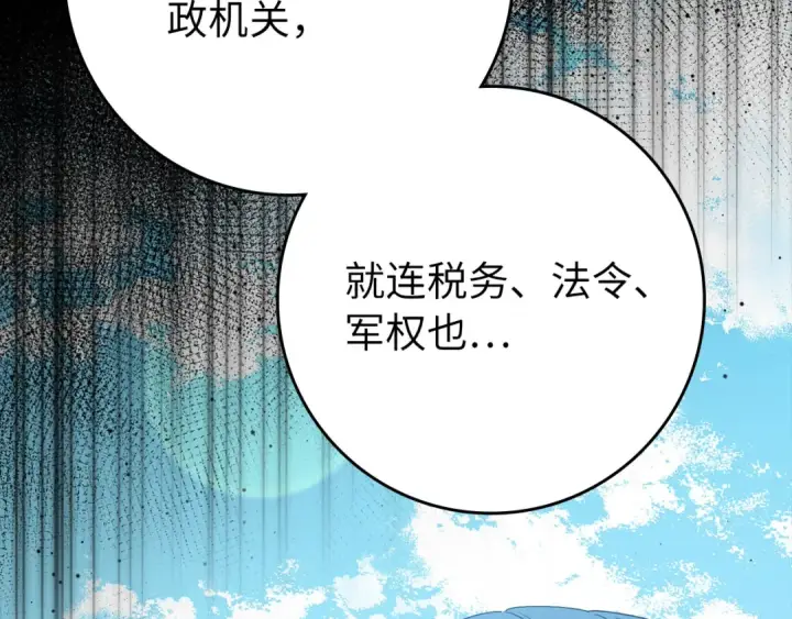 《练级20年，出门就是满级反派》第104话 甘愿成为傀儡图20