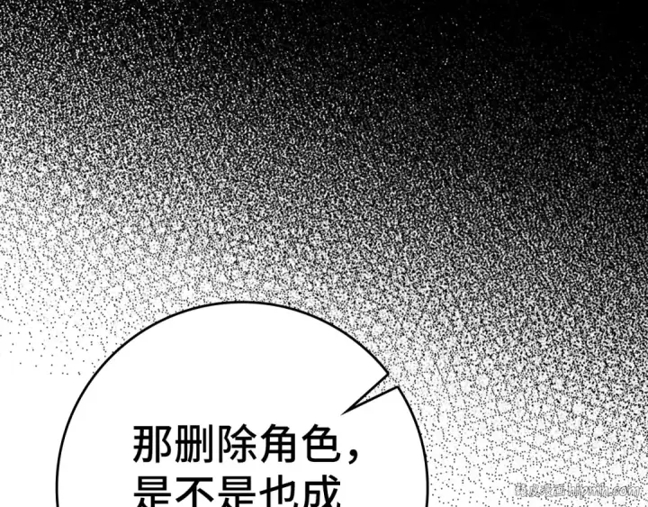 《练级20年，出门就是满级反派》第104话 甘愿成为傀儡图200
