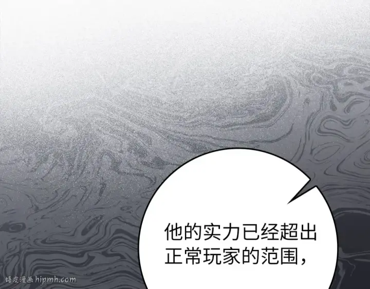 《练级20年，出门就是满级反派》第104话 甘愿成为傀儡图216