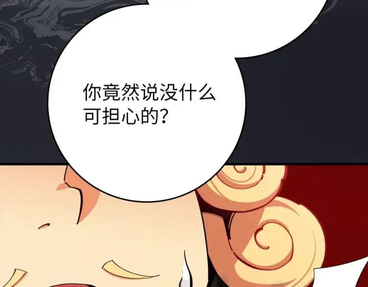 《练级20年，出门就是满级反派》第104话 甘愿成为傀儡图217