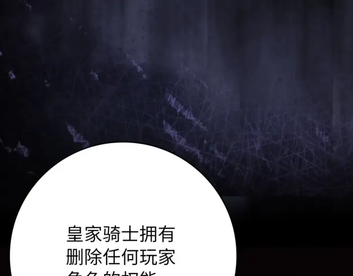《练级20年，出门就是满级反派》第104话 甘愿成为傀儡图220