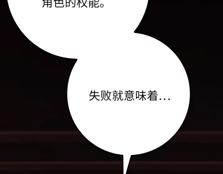 《练级20年，出门就是满级反派》第104话 甘愿成为傀儡图221