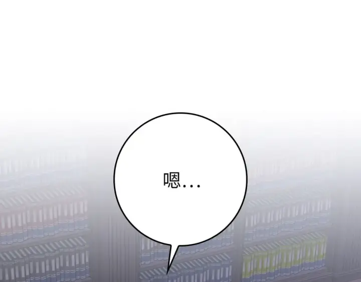 《练级20年，出门就是满级反派》第104话 甘愿成为傀儡图235