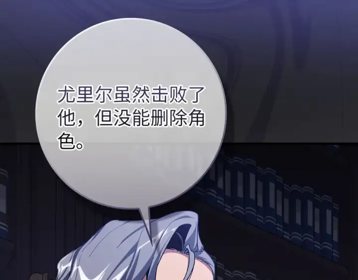 《练级20年，出门就是满级反派》第104话 甘愿成为傀儡图239