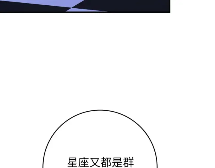 《练级20年，出门就是满级反派》第104话 甘愿成为傀儡图261
