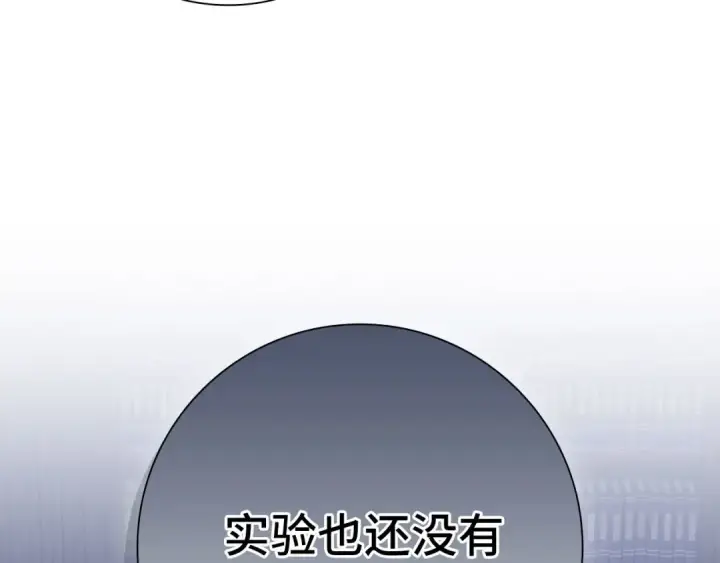 《练级20年，出门就是满级反派》第104话 甘愿成为傀儡图265