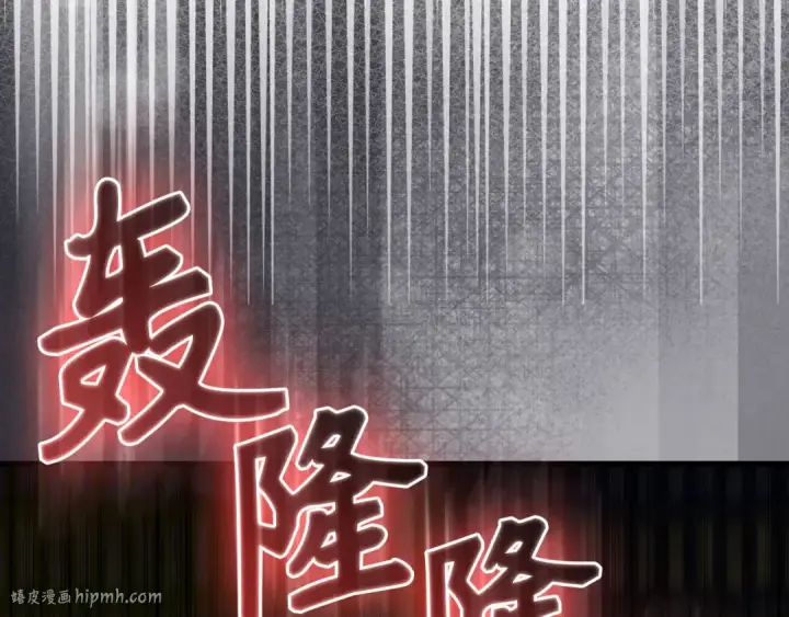 《练级20年，出门就是满级反派》第104话 甘愿成为傀儡图280