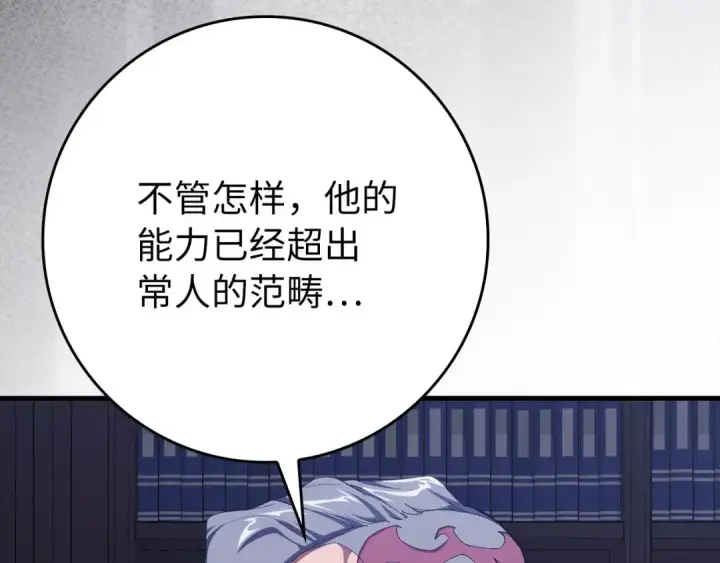 《练级20年，出门就是满级反派》第104话 甘愿成为傀儡图284