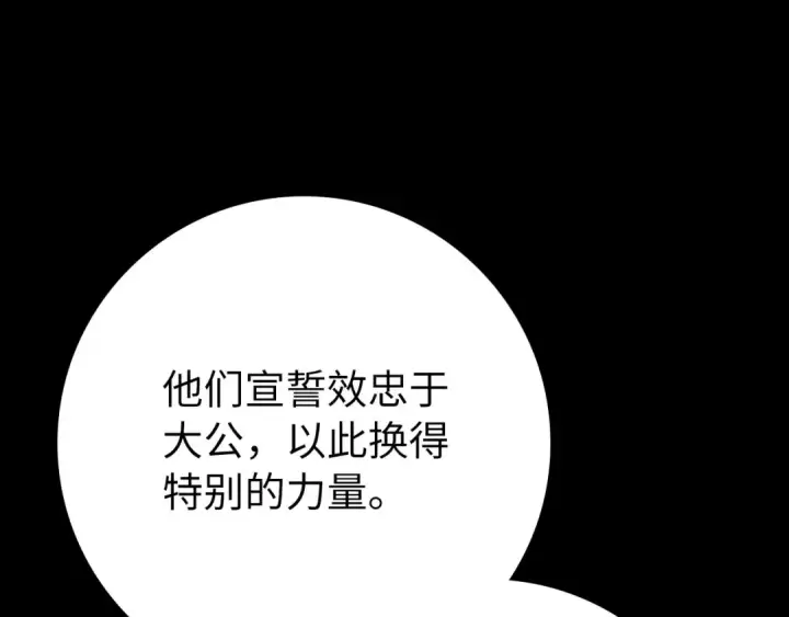 《练级20年，出门就是满级反派》第104话 甘愿成为傀儡图31