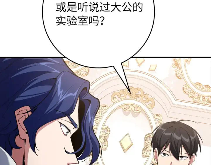 《练级20年，出门就是满级反派》第104话 甘愿成为傀儡图47