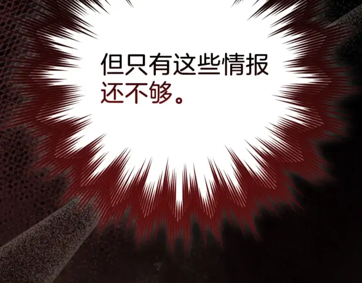 《练级20年，出门就是满级反派》第104话 甘愿成为傀儡图59