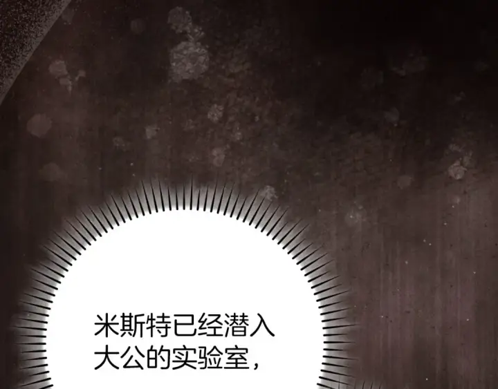 《练级20年，出门就是满级反派》第104话 甘愿成为傀儡图60