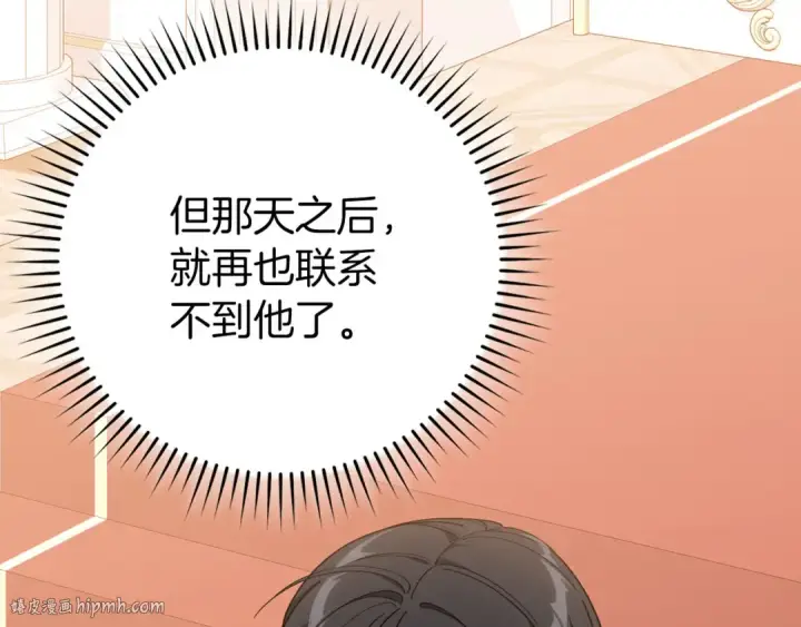 《练级20年，出门就是满级反派》第104话 甘愿成为傀儡图64