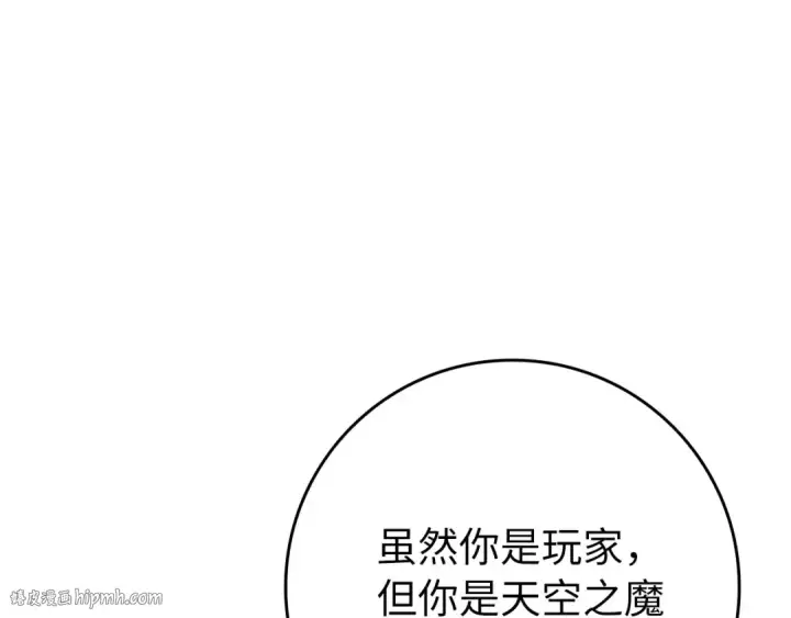 《练级20年，出门就是满级反派》第104话 甘愿成为傀儡图72
