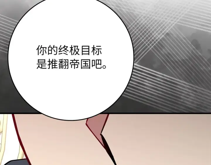 《练级20年，出门就是满级反派》第104话 甘愿成为傀儡图76
