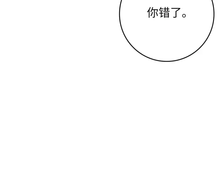 《练级20年，出门就是满级反派》第104话 甘愿成为傀儡图78