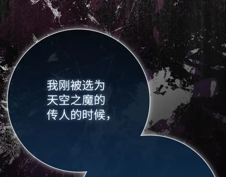 《练级20年，出门就是满级反派》第104话 甘愿成为傀儡图82