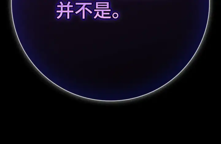 《练级20年，出门就是满级反派》第104话 甘愿成为傀儡图86