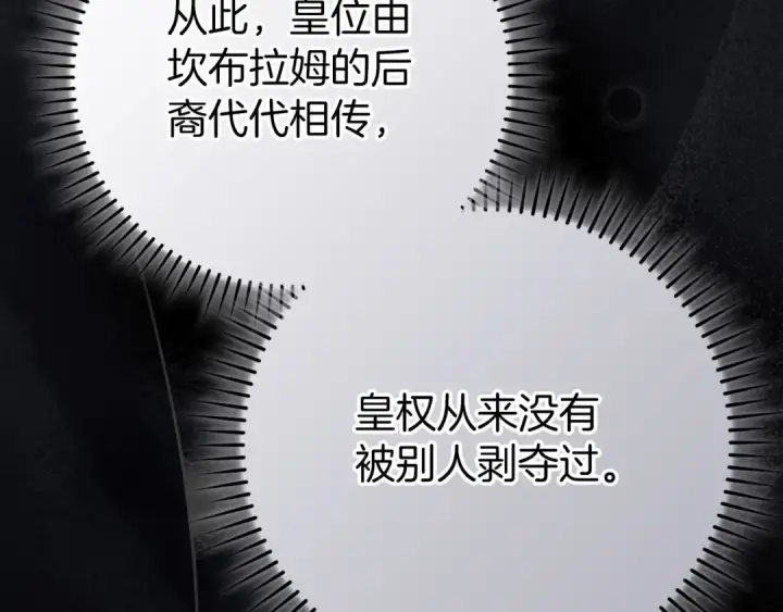 《练级20年，出门就是满级反派》第104话 甘愿成为傀儡图91