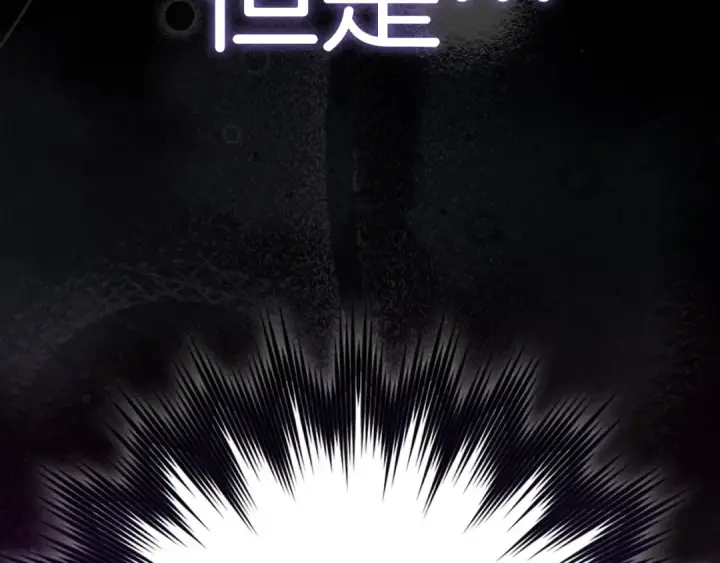 《练级20年，出门就是满级反派》第104话 甘愿成为傀儡图93