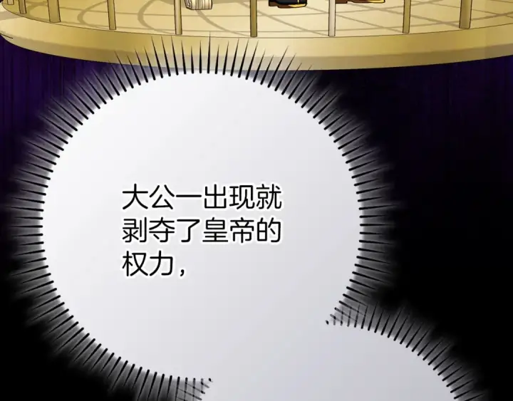 《练级20年，出门就是满级反派》第104话 甘愿成为傀儡图98