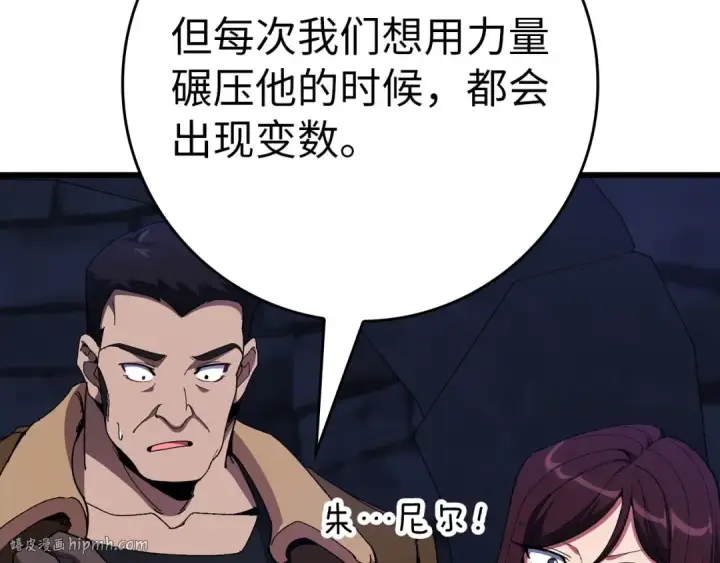 《练级20年，出门就是满级反派》第105话 强行觉醒图112