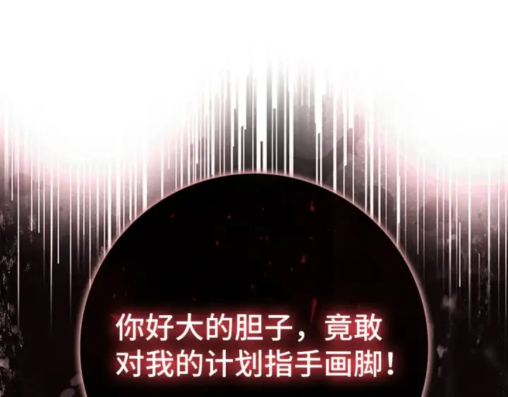 《练级20年，出门就是满级反派》第105话 强行觉醒图119