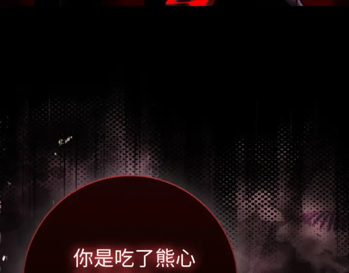 《练级20年，出门就是满级反派》第105话 强行觉醒图123