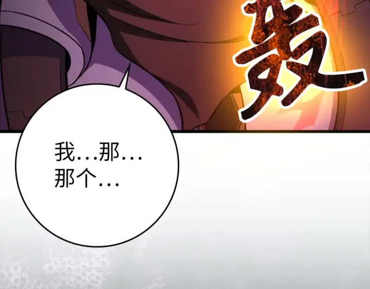 《练级20年，出门就是满级反派》第105话 强行觉醒图129