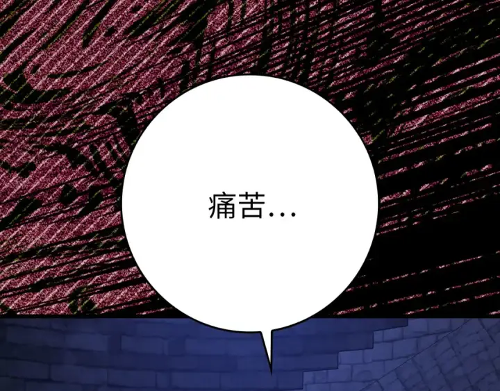 《练级20年，出门就是满级反派》第105话 强行觉醒图141