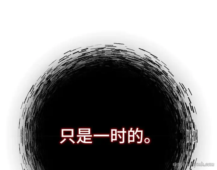 《练级20年，出门就是满级反派》第105话 强行觉醒图144