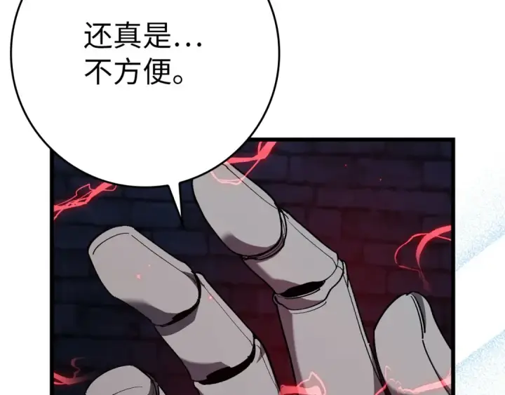《练级20年，出门就是满级反派》第105话 强行觉醒图154